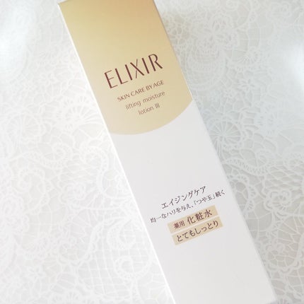 エリクシール シュペリエル リフトモイスト ローション W I/エリクシール/化粧水を使ったクチコミ(1枚目)