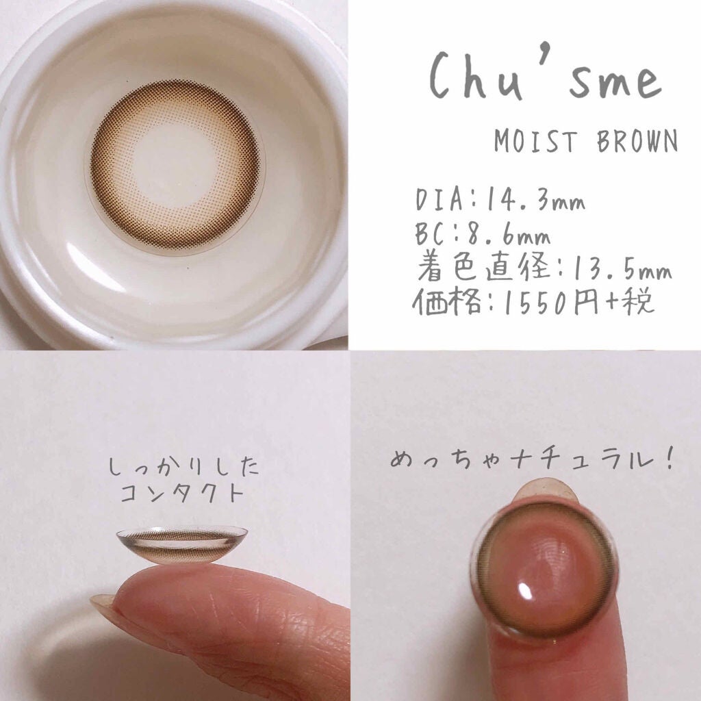 Chu's me 1day/Chu's me/ワンデー(1DAY)カラコンを使ったクチコミ(2枚目)