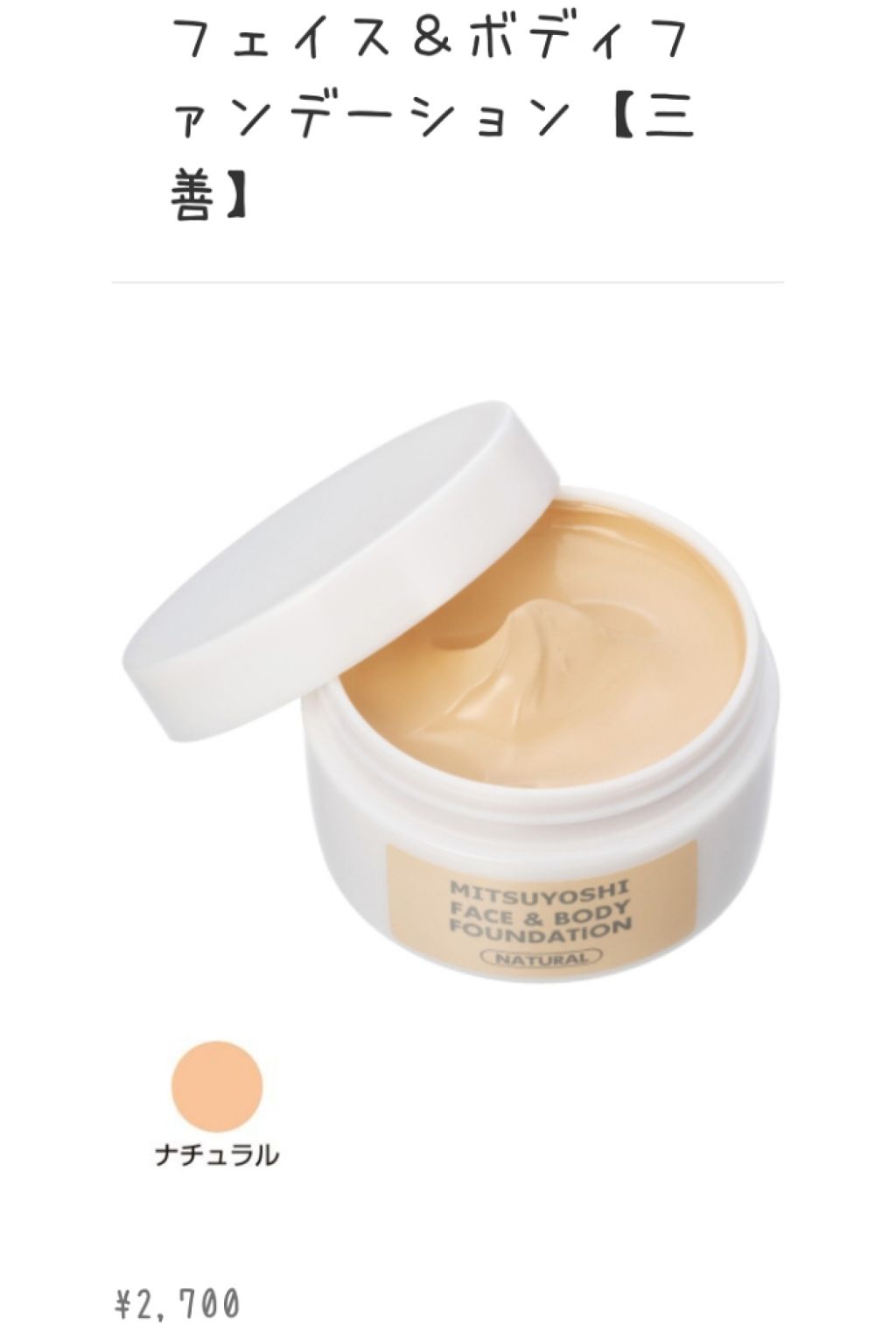 を使ったクチコミ（1枚目）