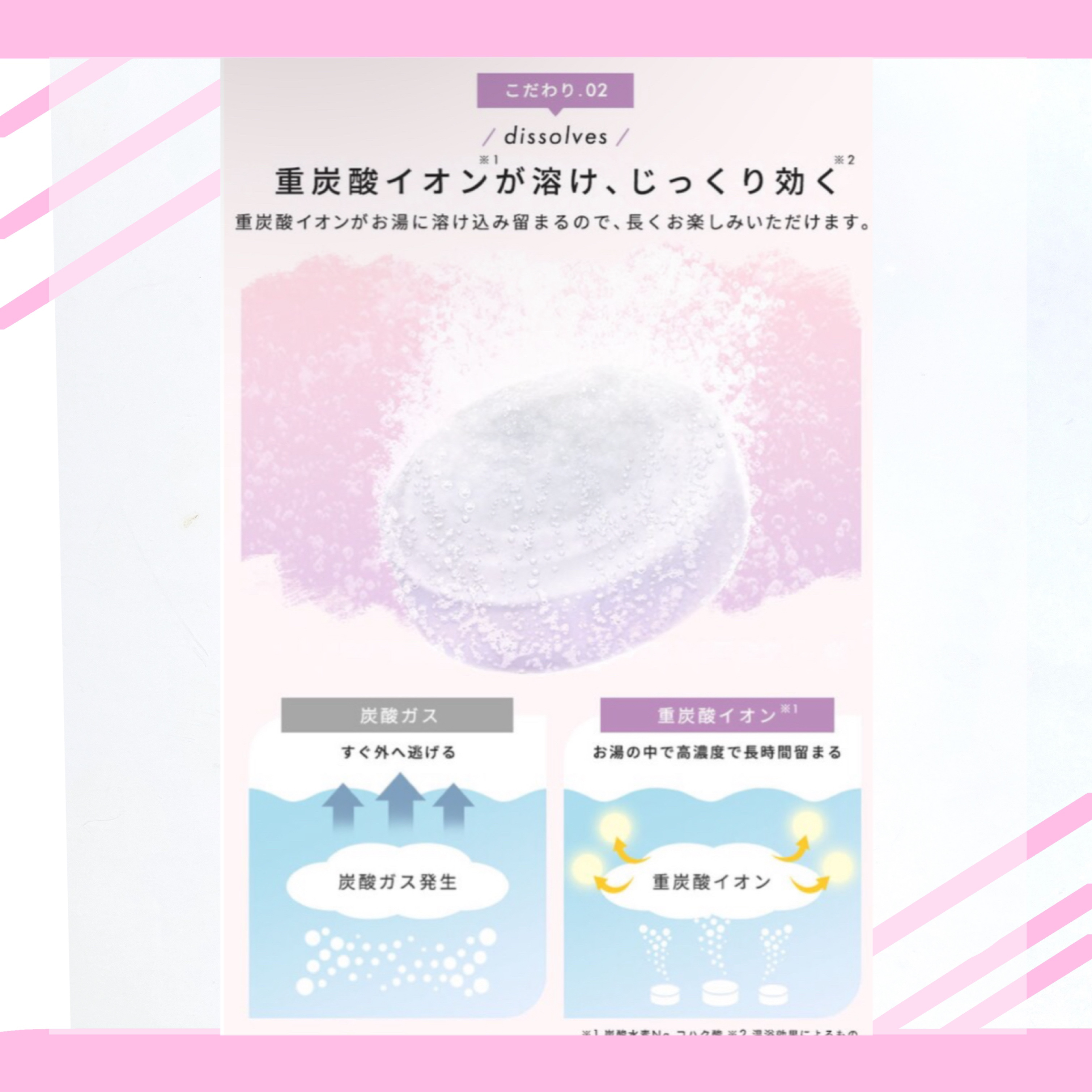 重炭酸入浴剤 moi s cle /アイリスオーヤマ/炭酸系入浴剤を使ったクチコミ（3枚目）