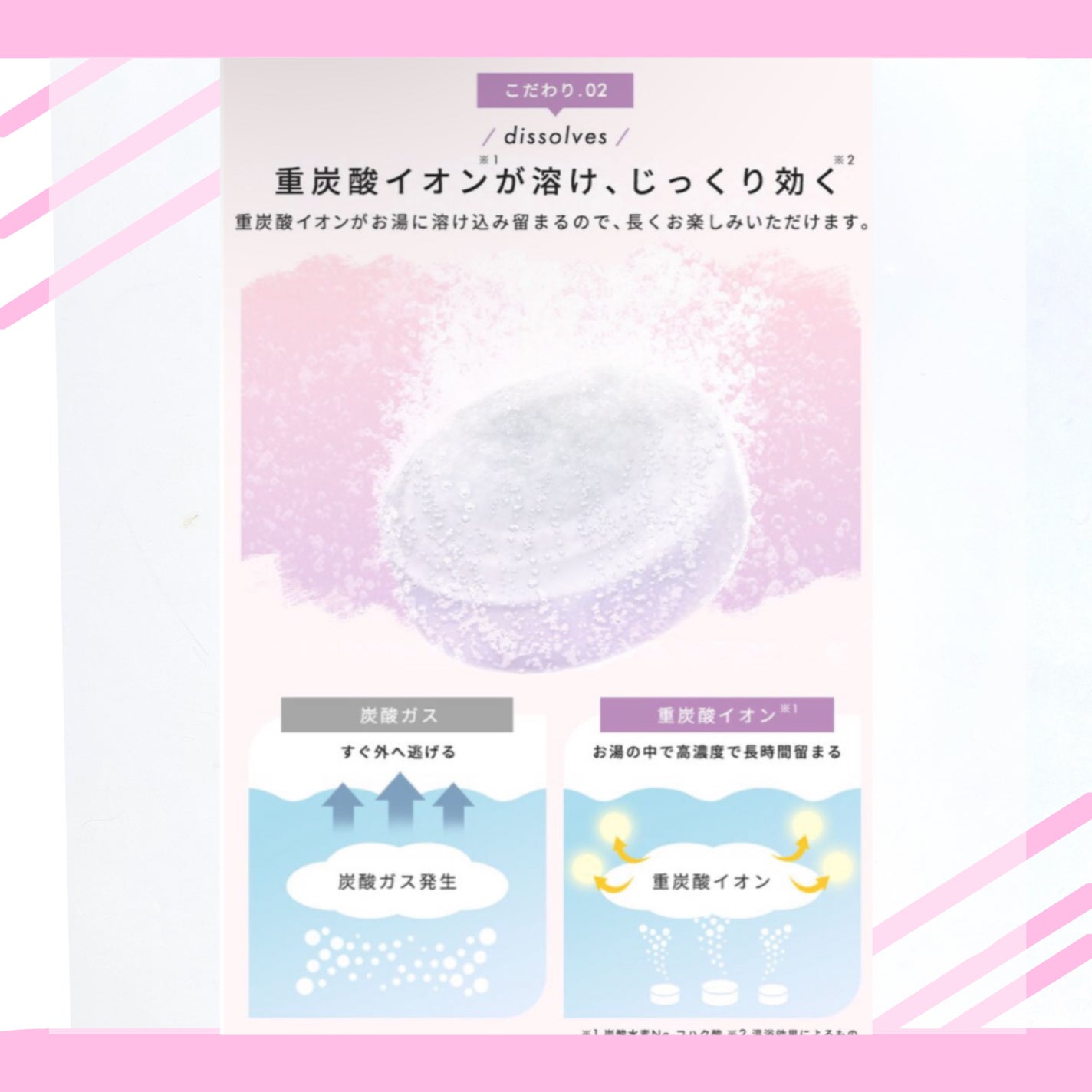 重炭酸入浴剤 moi s cle /アイリスオーヤマ/炭酸系入浴剤を使ったクチコミ(3枚目)