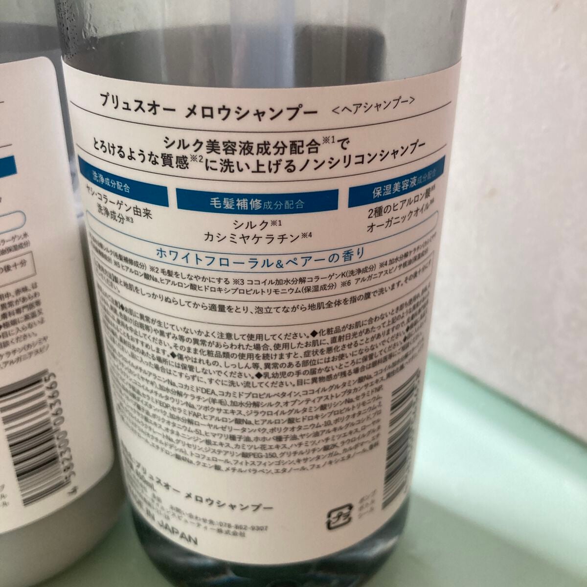 ã¡ããŠã·ã£ã³ããŒ/ã¡ããŠããªãŒãã¡ã³ã/plus eau/åžè²©ã·ã£ã³ããŒã䜿ã£ãã¯ãã³ãïŒ3æç®ïŒ