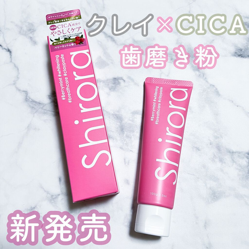 シローラクレイホワイトニング/Shirora/歯磨き粉を使ったクチコミ(1枚目)