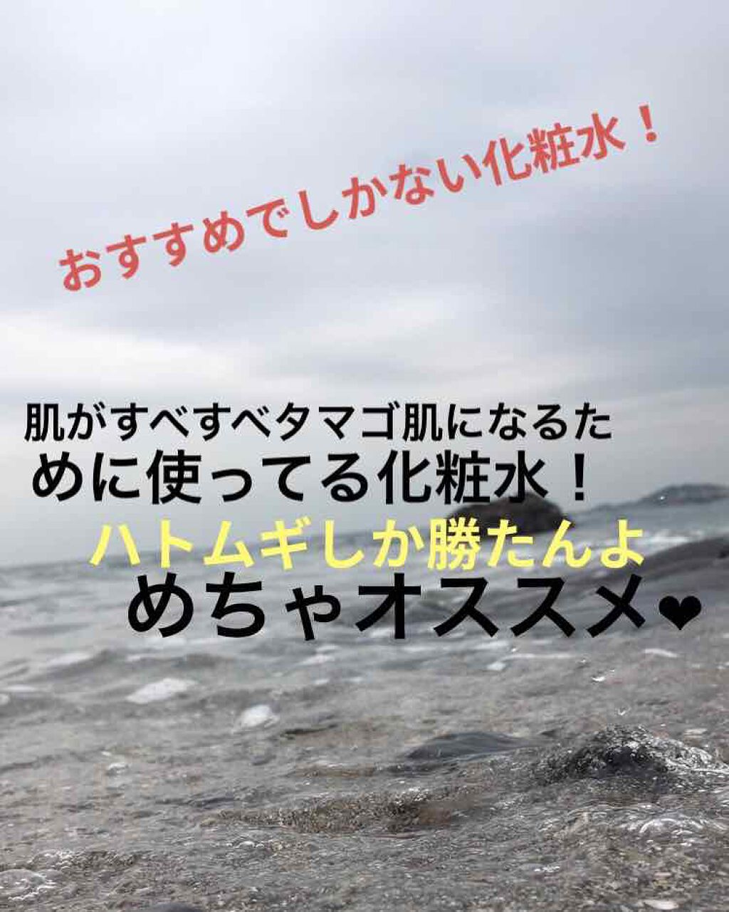 ハトムギ化粧水(ナチュリエ スキンコンディショナー R )/ナチュリエ/化粧水を使ったクチコミ(1枚目)