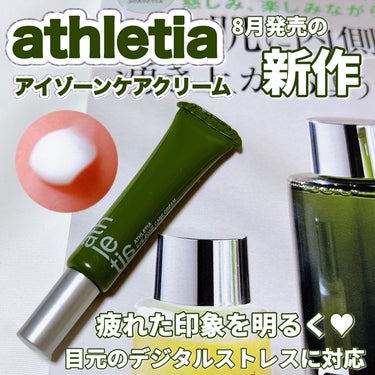 アイゾーンケアクリーム/athletia/アイケア・アイクリームを使ったクチコミ（1枚目）