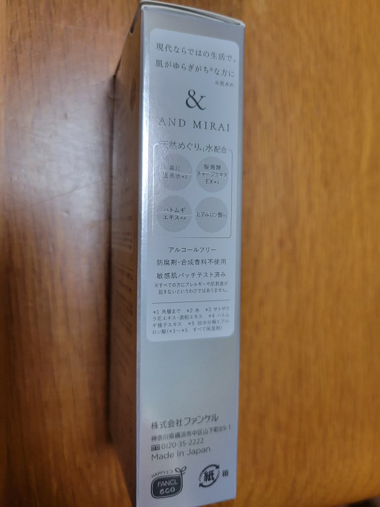 プロテクトUV EX/AND MIRAI/日焼け止めジェルを使ったクチコミ（3枚目）