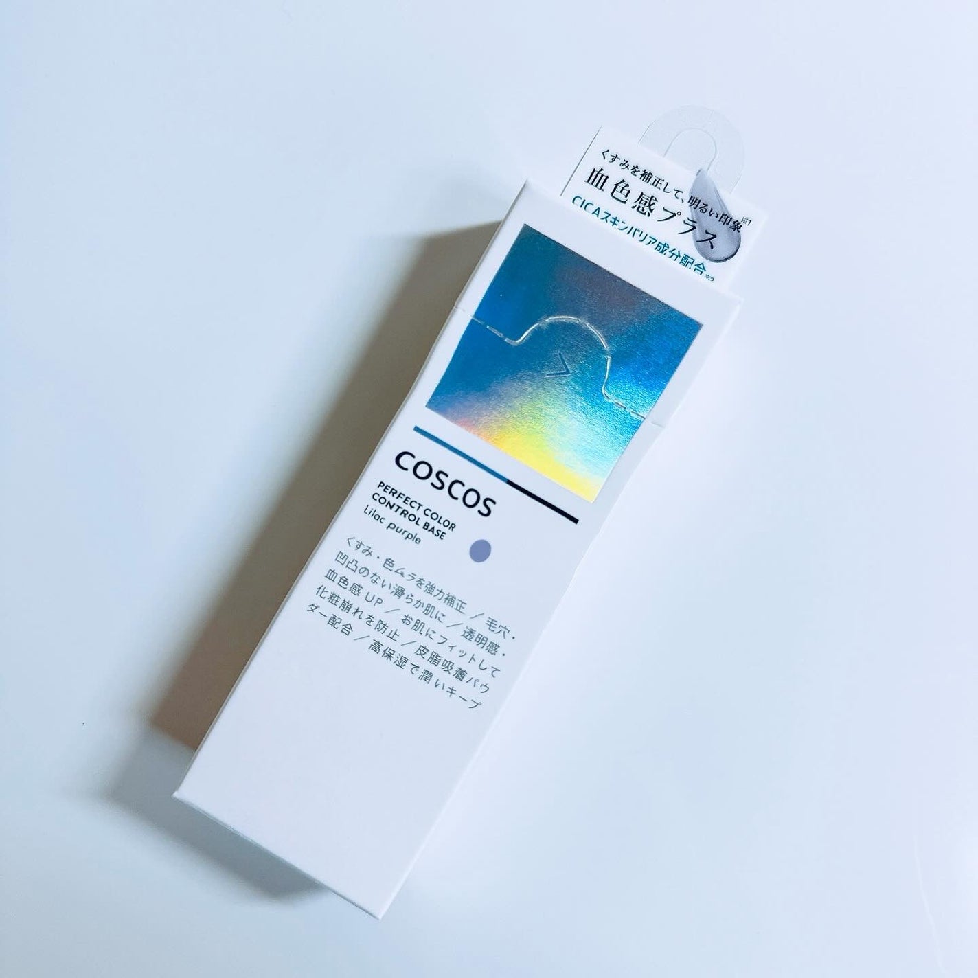 カラーコントロールベース ライラックパープル/COSCOS/化粧下地を使ったクチコミ(7枚目)