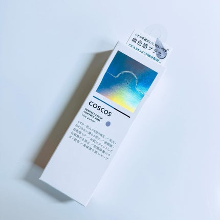 カラーコントロールベース ライラックパープル/COSCOS/化粧下地を使ったクチコミ(7枚目)