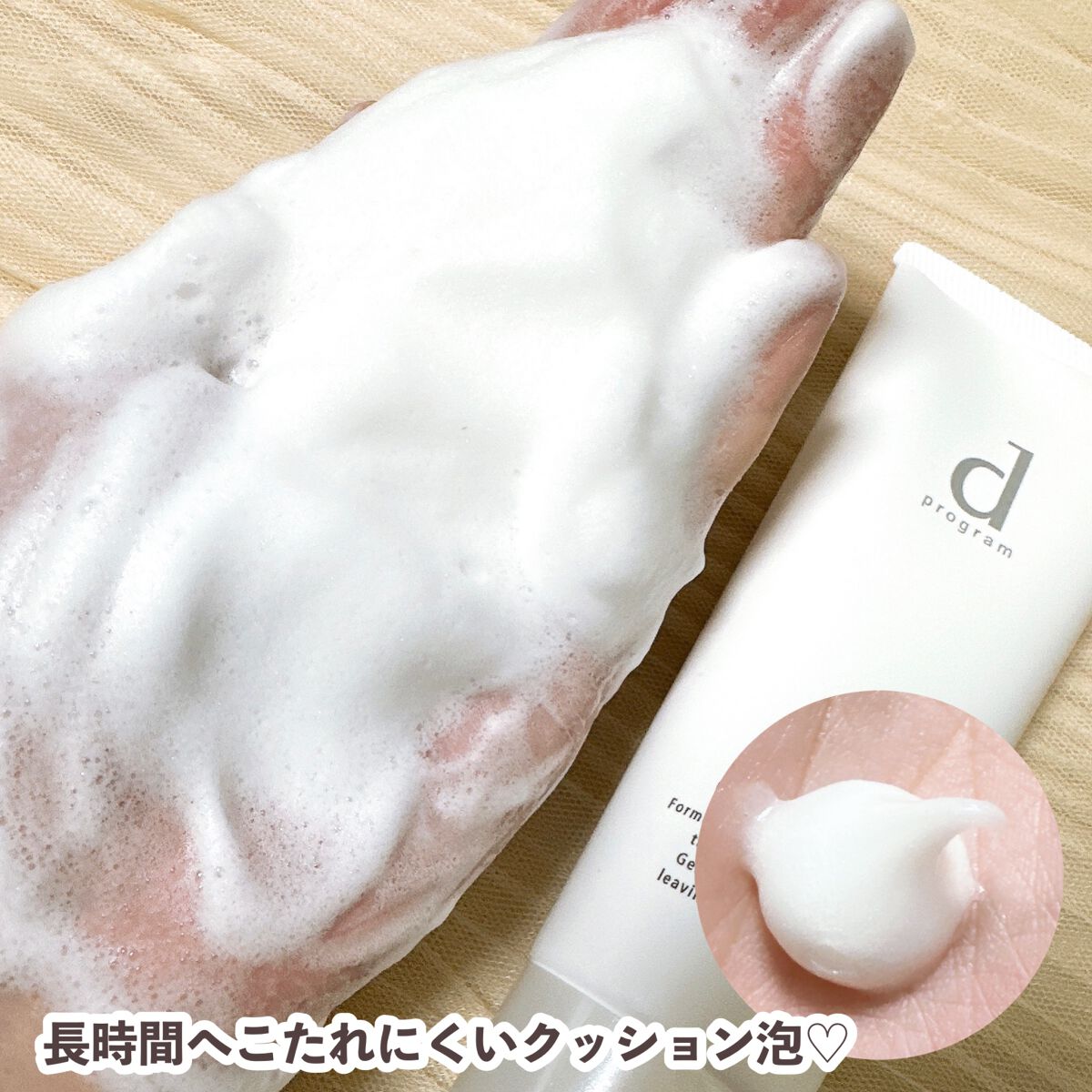 アレルバリア ミスト/d プログラム/ミスト状化粧水を使ったクチコミ(6枚目)