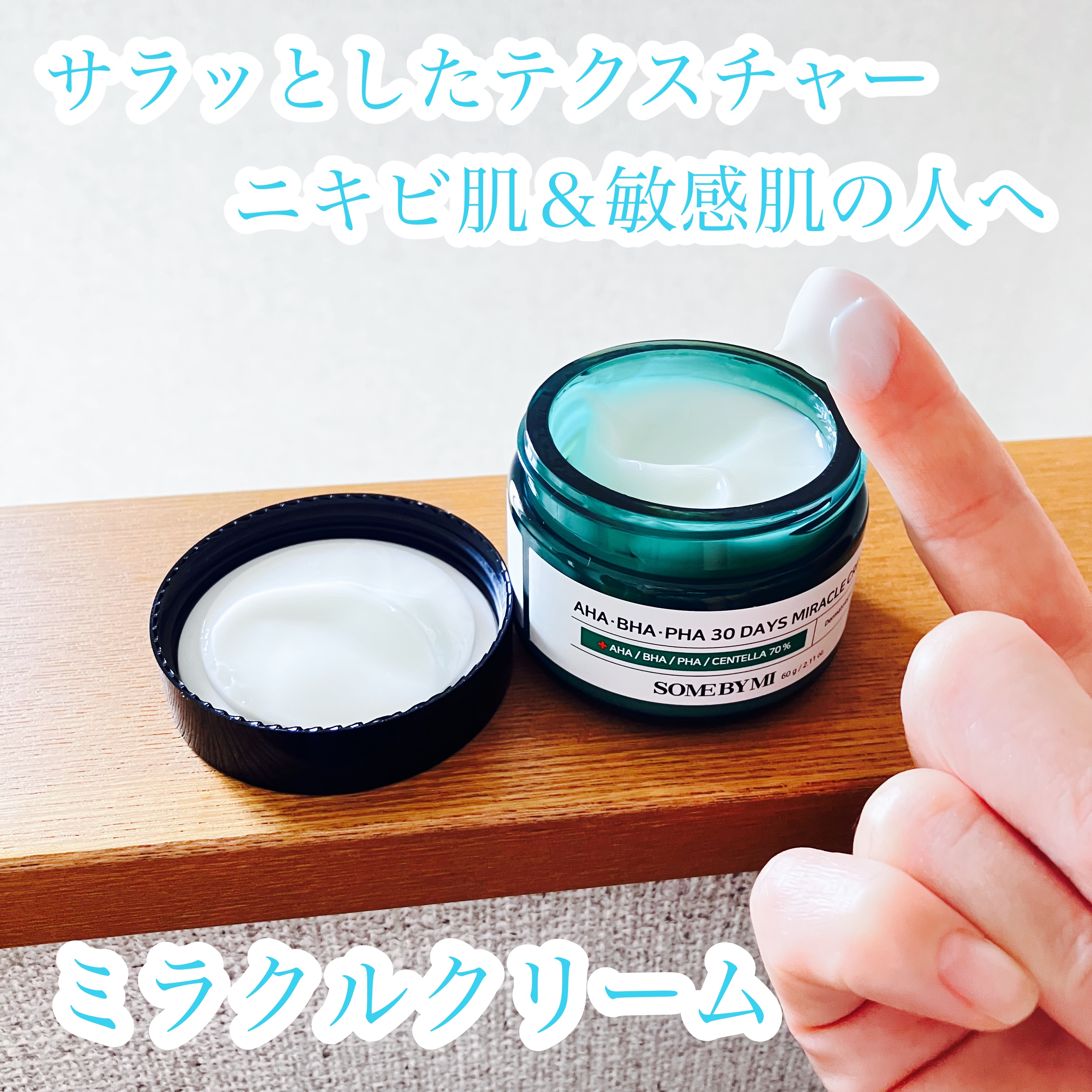 AHA·BHA·PHA 30デイズミラクルトナー/SOME BY MI/化粧水を使ったクチコミ（3枚目）