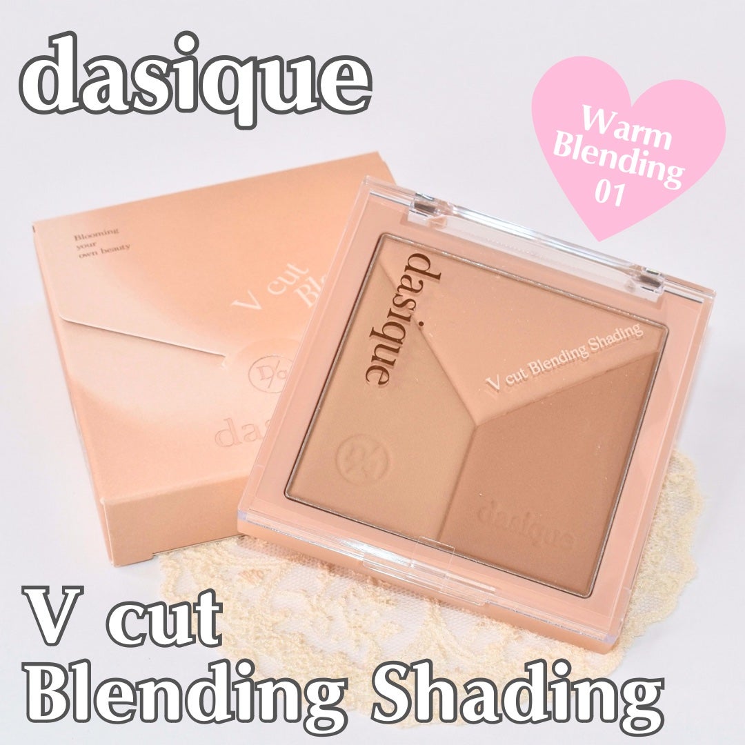 Vカットブレンディングシェーディング/dasique/シェーディングを使ったクチコミ(1枚目)