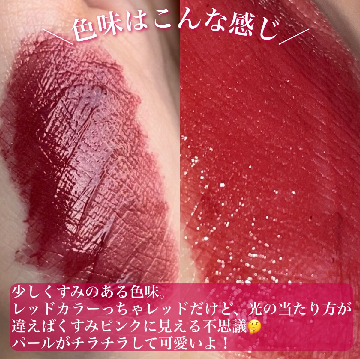 アピュー ウォーターライト ティント RD03/A’pieu/リップティントを使ったクチコミ（2枚目）