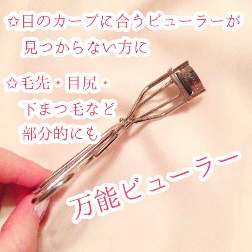 ミニアイラッシュカーラー/SHISEIDO/ビューラーを使ったクチコミ(1枚目)