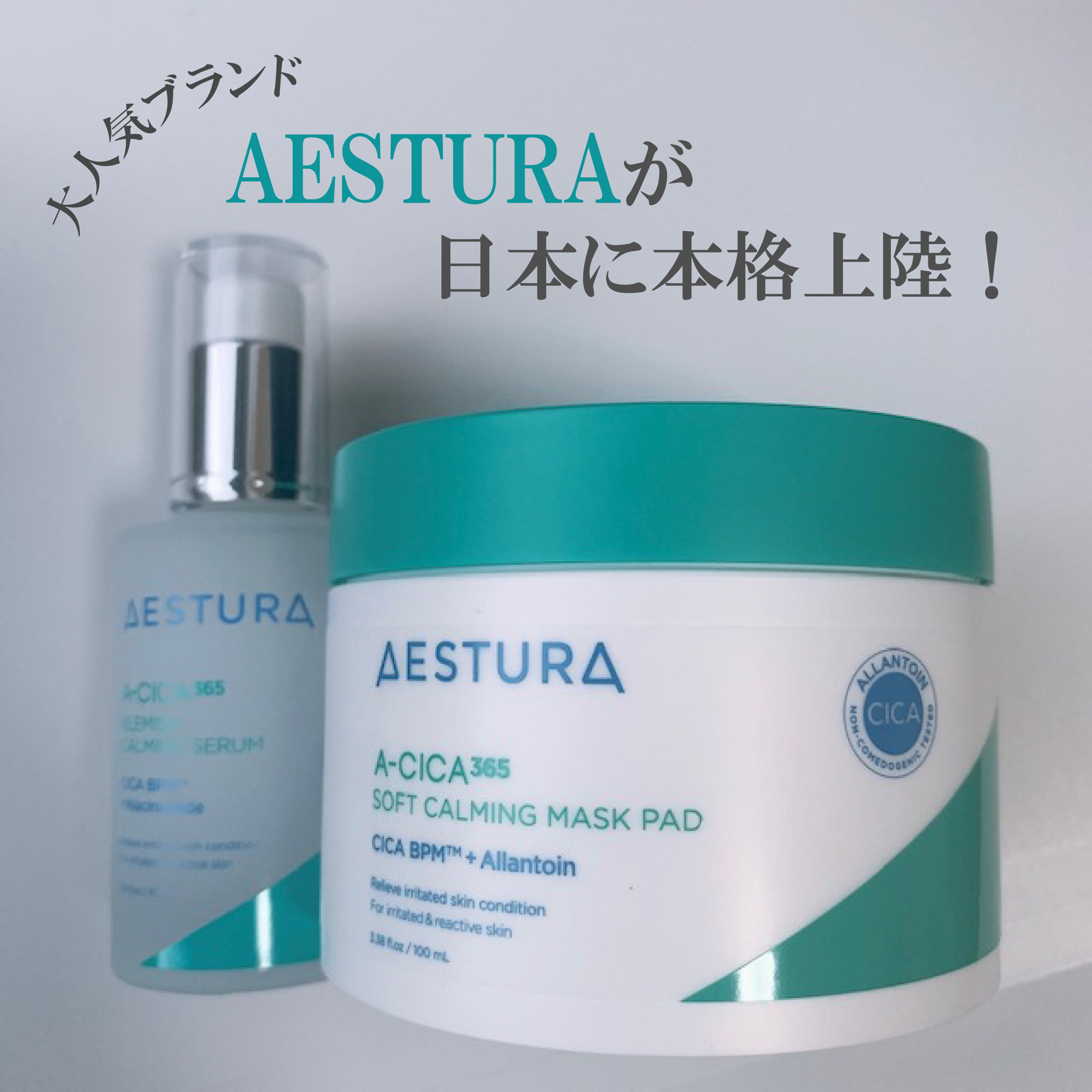 エイシカ365クイックマスクパッド/AESTURA/トナーパッドを使ったクチコミ（1枚目）