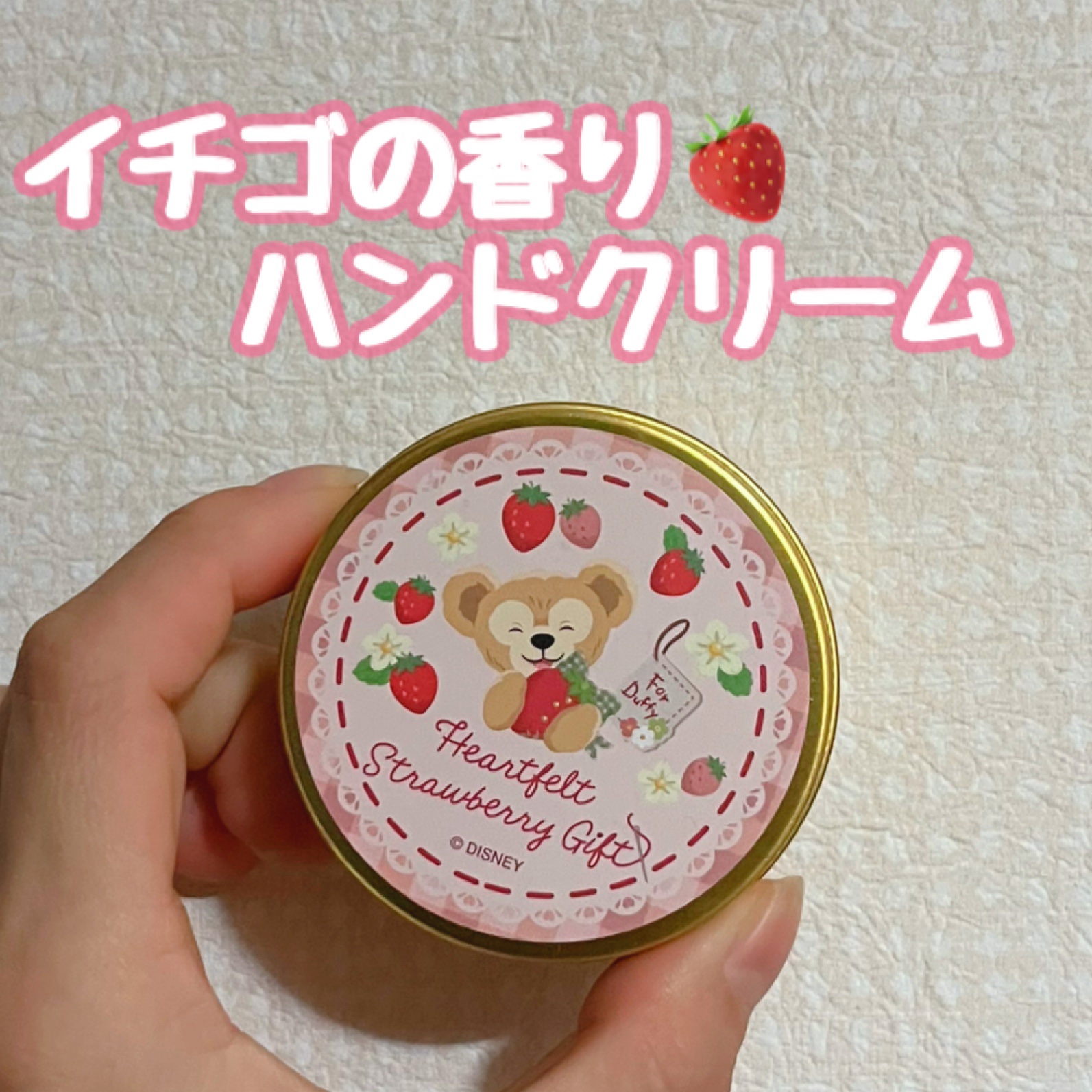 DBV23ハンドクリーム/DISNEY/ハンドクリームを使ったクチコミ（1枚目）