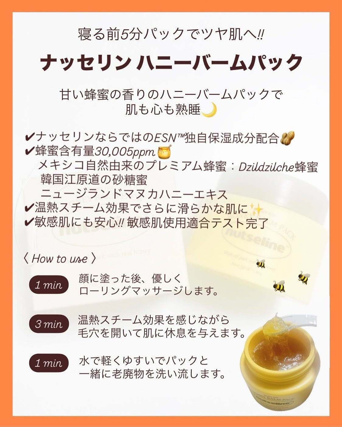 蜂蜜バームパック/nutseline/洗い流すパック・マスクを使ったクチコミ（2枚目）