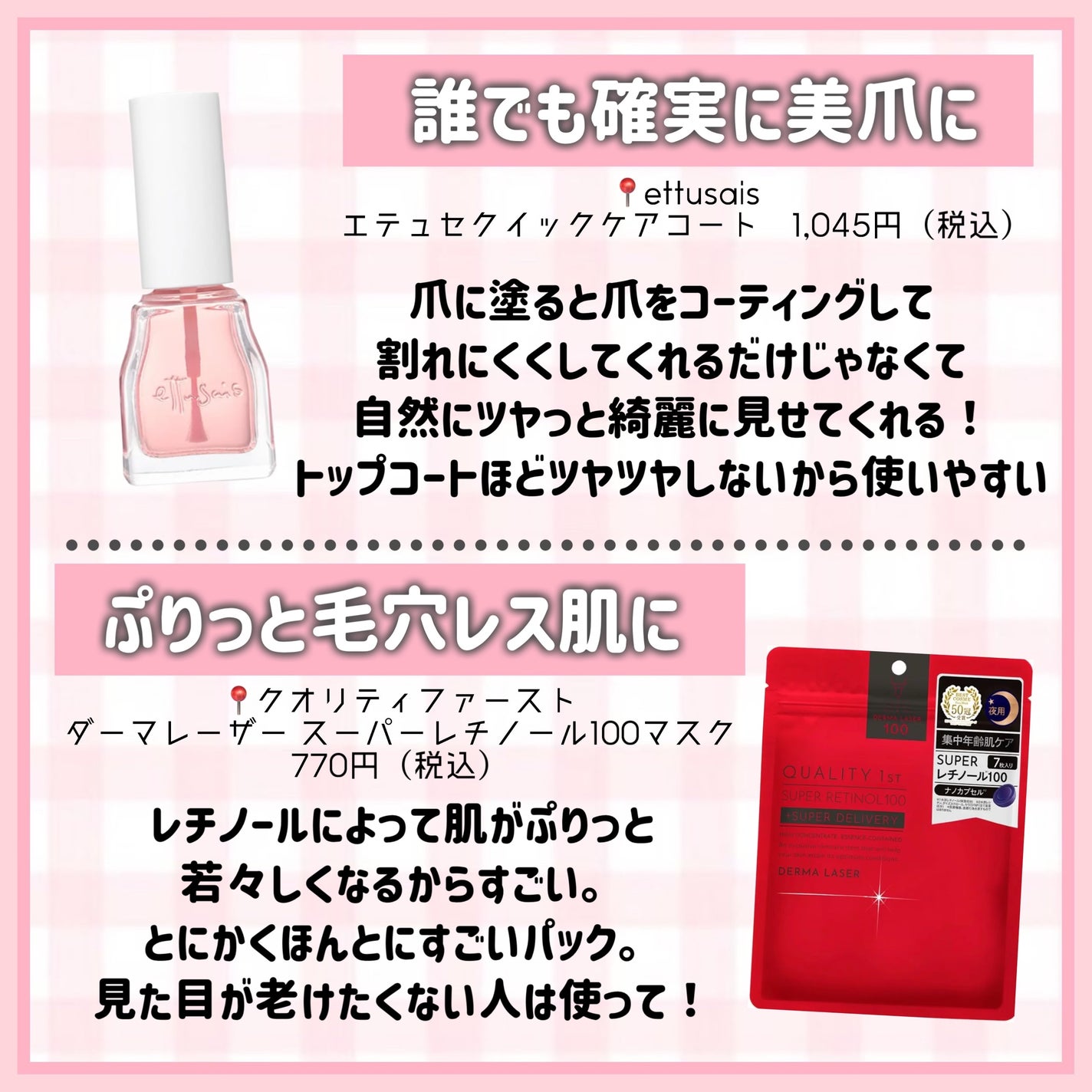 エテュセ クイックケアコート/ettusais/ネイルオイル・トリートメントを使ったクチコミ(8枚目)