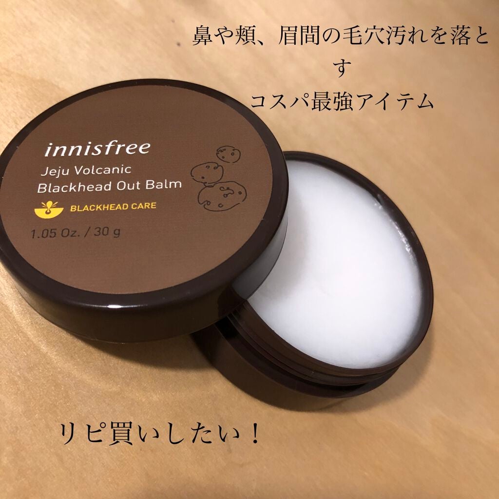 ヴォルカニック ブラックヘッドアウトバーム /innisfree/クレンジングバームを使ったクチコミ(1枚目)