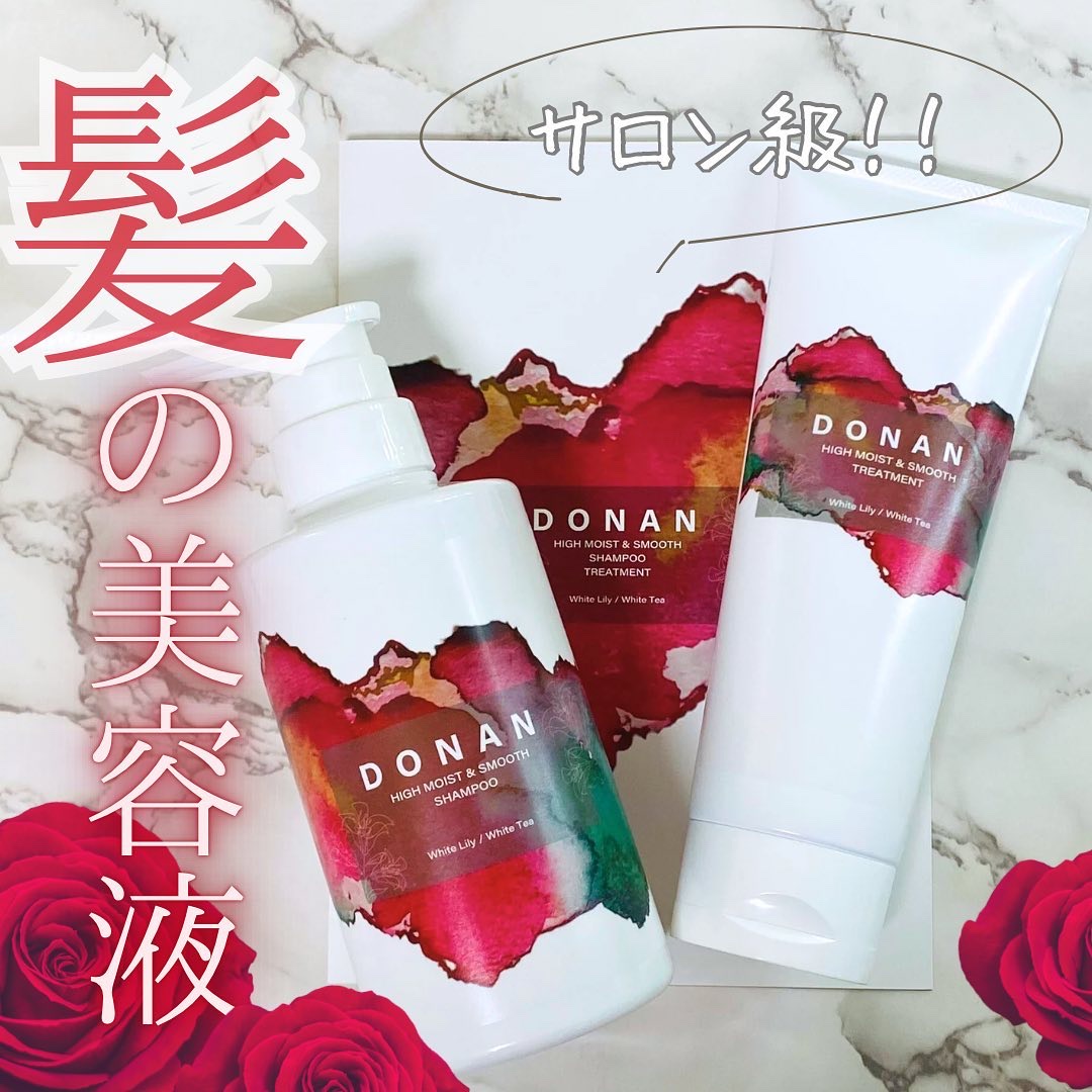 ハイモイスト＆スムースシャンプー/トリートメント/DONAN/市販シャンプーを使ったクチコミ（1枚目）