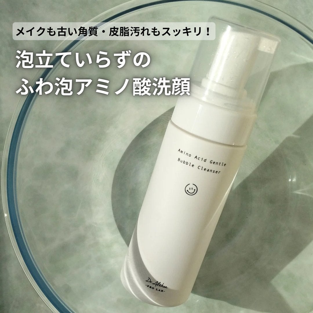 アミノ酸 ジェントル バブル クレンザー/Dr.Althea/泡洗顔を使ったクチコミ(1枚目)