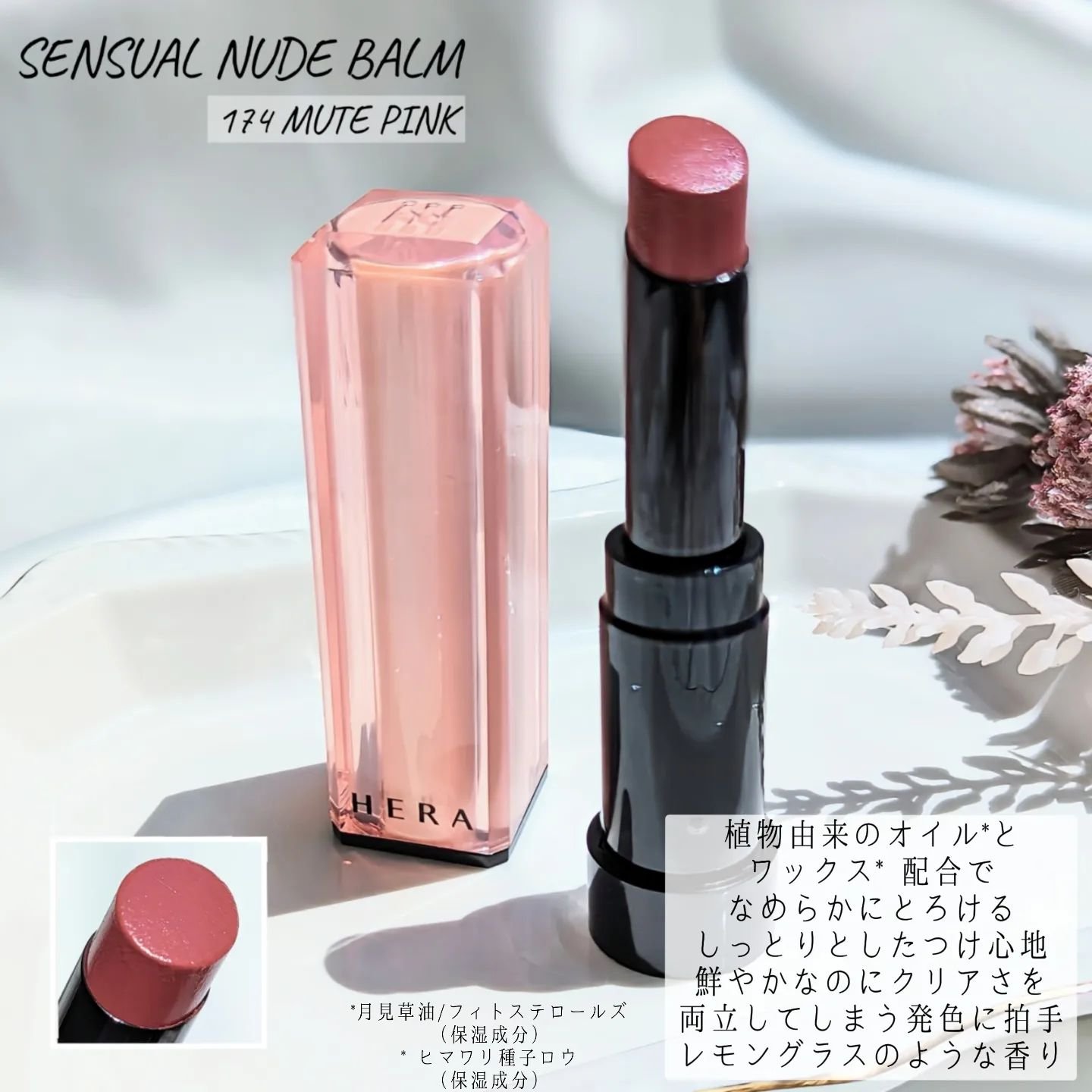 nini(にに on LIPS 「HERA 推しリップ💄比較的新発売 ..」 | LIPS