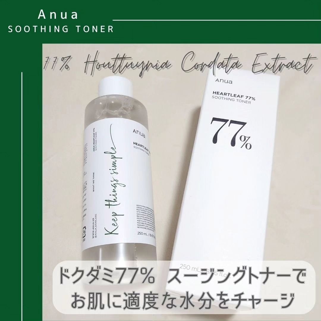 ドクダミ 77 スージングトナー/Anua/化粧水を使ったクチコミ(1枚目)