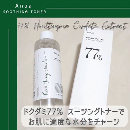 ドクダミ 77 スージングトナー/Anua/化粧水を使ったクチコミ(1枚目)