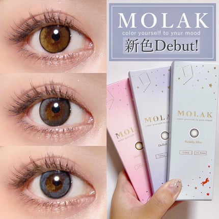 MOLAK 1day/MOLAK/ワンデー(1DAY)カラコンを使ったクチコミ(1枚目)