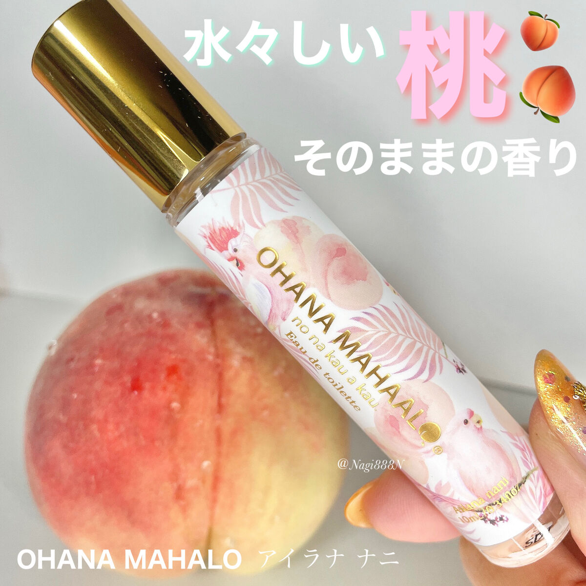 OHANA MAHAALO オードトワレ〈アイラナ ナニ〉のクチコミ「OHANA MAHAALO

オードトワレ〈アイラナ ナニ〉

水々しい🍑桃🍑の香水見つけまし.....」（1枚目）