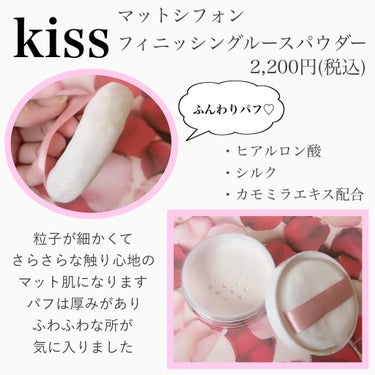 マットシフォン UVリキッドファンデ/KiSS/リキッドファンデーションを使ったクチコミ（3枚目）