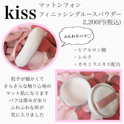 マットシフォン UVホワイトニングベースN/KiSS/化粧下地を使ったクチコミ(3枚目)