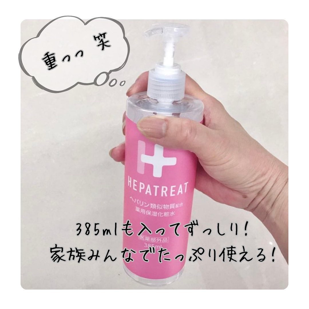 ヘパトリート 薬用保湿化粧水/ゼトックスタイル/化粧水を使ったクチコミ(2枚目)