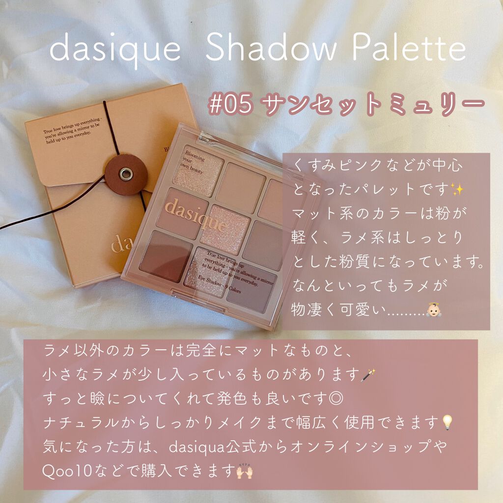 シャドウパレット/dasique/アイシャドウパレットを使ったクチコミ(3枚目)