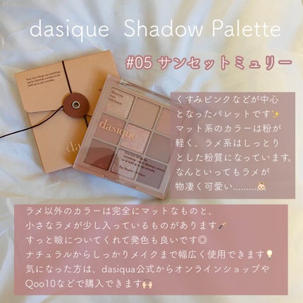 シャドウパレット/dasique/アイシャドウパレットを使ったクチコミ(3枚目)