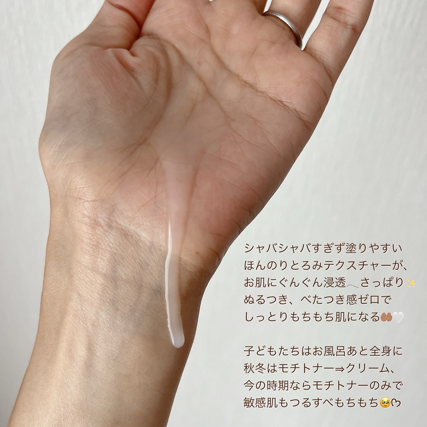 Wonder Ceramide Mochi Toner（トニーモリーワンダーCモチトナー）/TONYMOLY/化粧水を使ったクチコミ（3枚目）