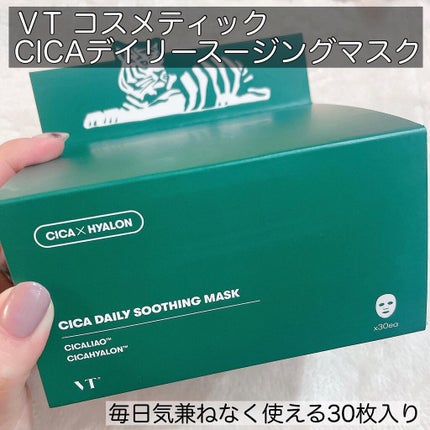 CICA ダブルミスト/VT/ミスト状化粧水を使ったクチコミ(2枚目)