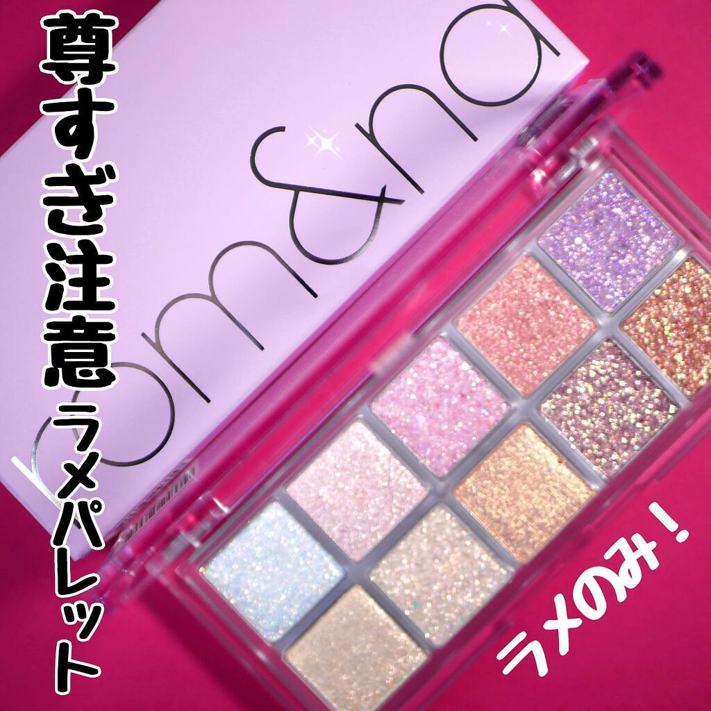 ベターザンパレット/rom&nd/アイシャドウパレットを使ったクチコミ(1枚目)