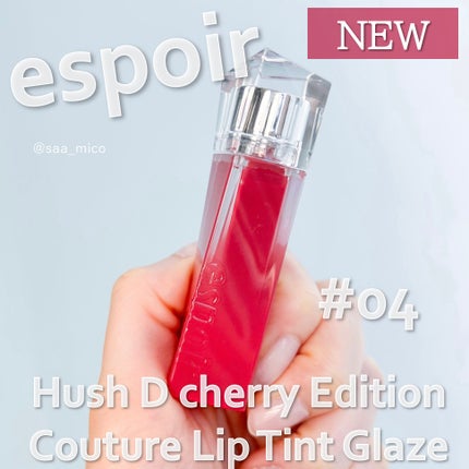 クチュールリップティントグレイズ/espoir/リップティントを使ったクチコミ(1枚目)