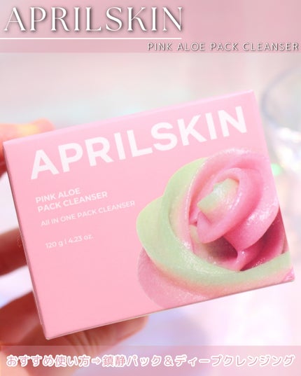 ピンクアロエメレンゲクレンザー/APRILSKIN/その他洗顔料を使ったクチコミ(4枚目)