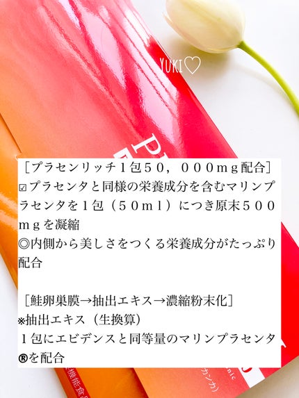 プラセンリッチ ビューティーチャージャー/PLACENRICH/美容サプリメントを使ったクチコミ(6枚目)