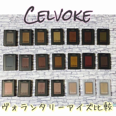 セルヴォーク ヴォランタリー アイズ 32 ネクター/Celvoke/シングルアイシャドウを使ったクチコミ（1枚目）