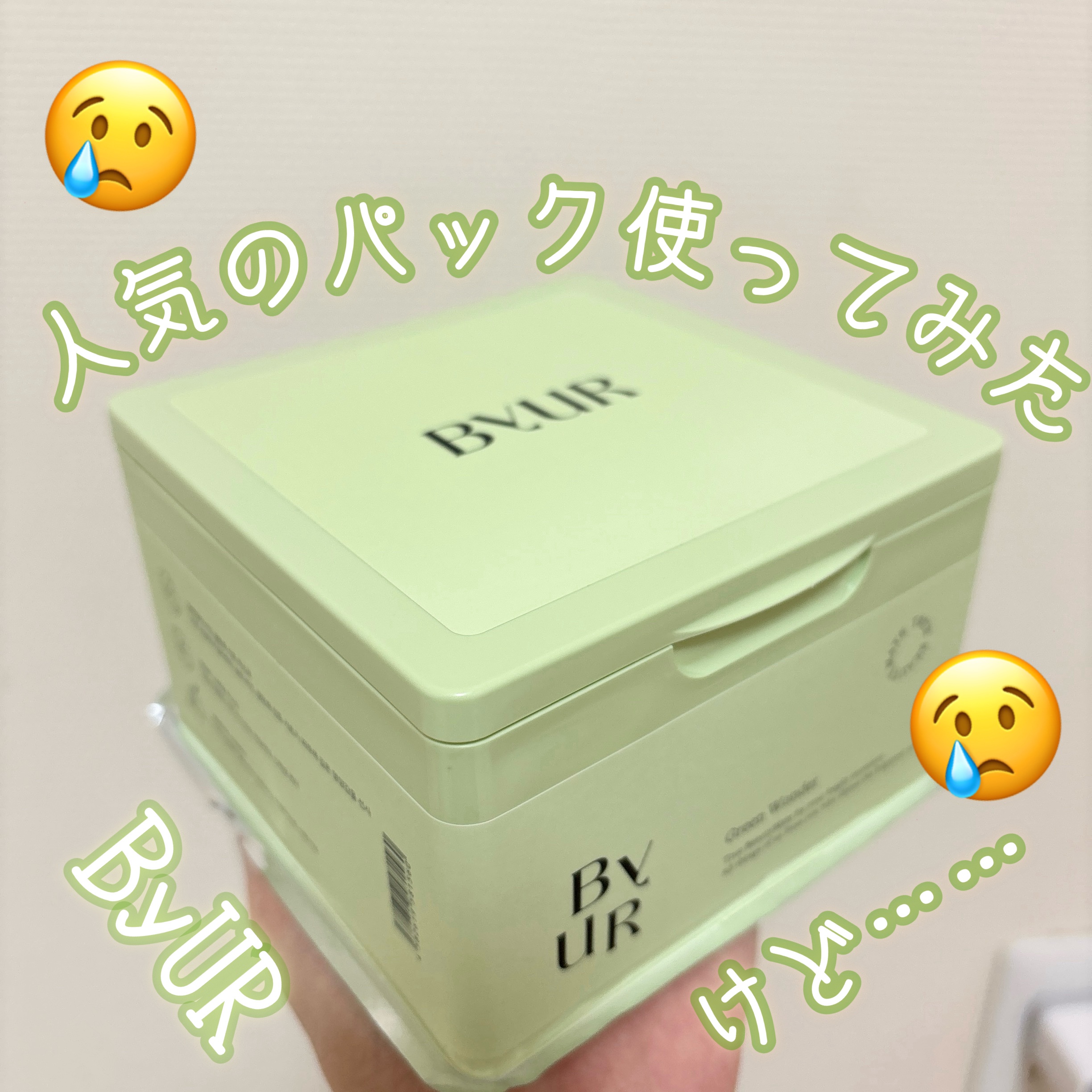 白潤プレミアム薬用浸透美白化粧水/肌ラボ/化粧水を使ったクチコミ（1枚目）