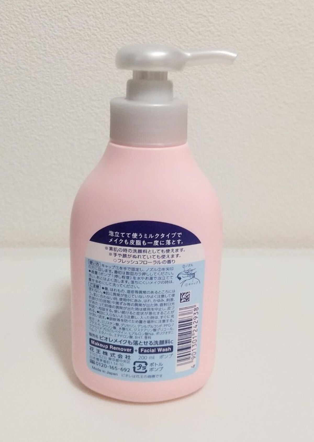 メイクも落とせる洗顔料 さっぱりミルク/ビオレ/ミルククレンジングを使ったクチコミ(2枚目)