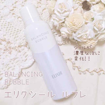 ルフレ バランシング バブル/エリクシール/泡洗顔を使ったクチコミ(1枚目)