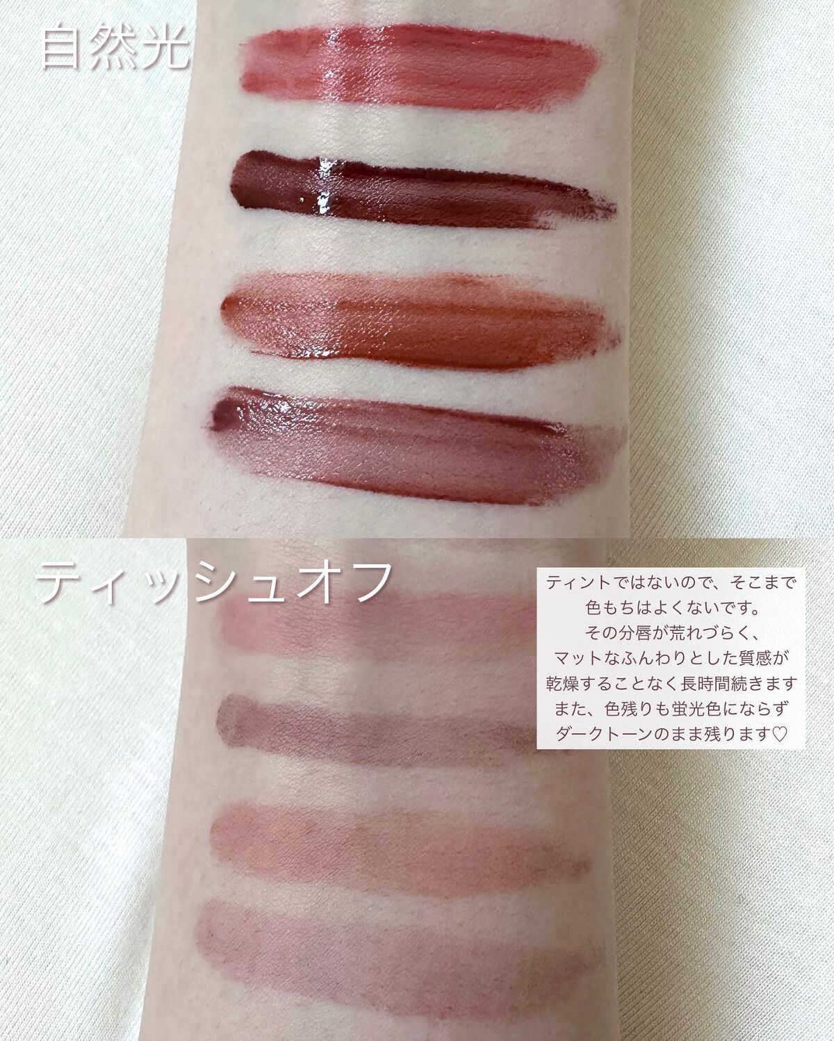 リップベルベティスト/excel/口紅を使ったクチコミ(4枚目)