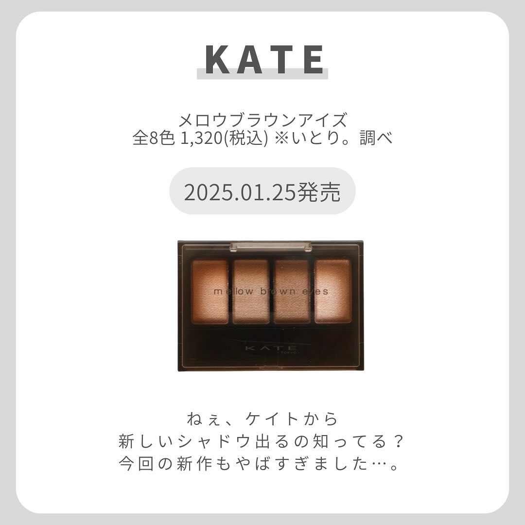 ケイト メロウブラウンアイズ BR-2 ヘーゼルブラウン/KATE/アイシャドウパレットを使ったクチコミ（2枚目）