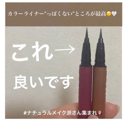 ウルトラカラー アイライナー BR-1 やわらかな目元に ナチュラルブラウン/MAYBELLINE NEW YORK/リキッドアイライナーを使ったクチコミ(1枚目)