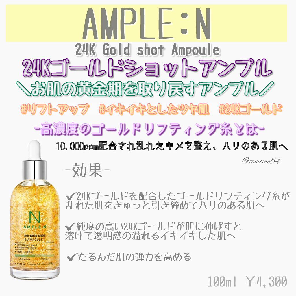 AMPLE：N  ペプチドショット アンプル/AMPLE:N/美容液を使ったクチコミ（3枚目）
