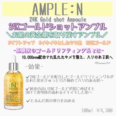 AMPLE：N  ペプチドショット アンプル/AMPLE:N/美容液を使ったクチコミ（3枚目）