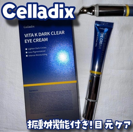 VITA K DARK CLEAR EYE CREAM/Celladix/アイケア・アイクリームを使ったクチコミ(1枚目)